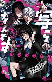 【期間限定無料】写らナイんです