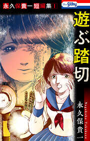 藤村真理 恋愛女子短編集 - 藤村真理 - 電子書籍・無料漫画ならブック
