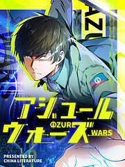 【期間限定無料】アジュール・ウォーズ【タテヨミ】