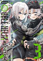 【期間限定無料】DOUBLE HELIX BLOSSOM