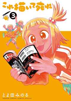 【期間限定無料】これ描いて死ね