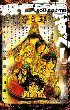 【期間限定無料】双亡亭壊すべし