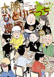 十勝ひとりぼっち農園