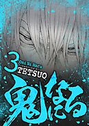 【期間限定無料】鬼になる 3