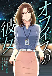 不倫食堂 21（完結・最終巻） - 山口譲司 - 電子書籍・無料漫画なら