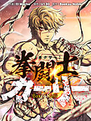 【期間限定無料】拳闘士（ボクサー）カーリー【タテヨミ】