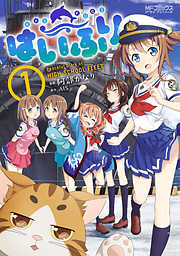 【期間限定無料】はいふり　１