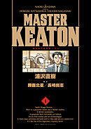 【期間限定無料】ＭＡＳＴＥＲキートン　完全版　デジタルVer.