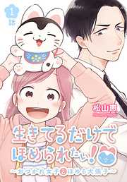 海自とおかん（8）（最新刊） - 上田美和 - 電子書籍・無料漫画なら