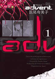 【期間限定無料】advent 1