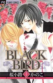 【期間限定無料】BLACK BIRD 1