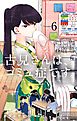 【期間限定無料】古見さんは、コミュ症です。 6