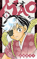 【期間限定無料】MAO 4