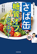 腸の力 であなたは変わる 一生病気にならない 脳と体が強くなる食事法 漫画 無料試し読みなら 電子書籍ストア ブックライブ