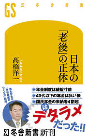 日本を喰いつくす寄生虫 特殊法人・公益法人を全廃せよ！ - 石井紘基