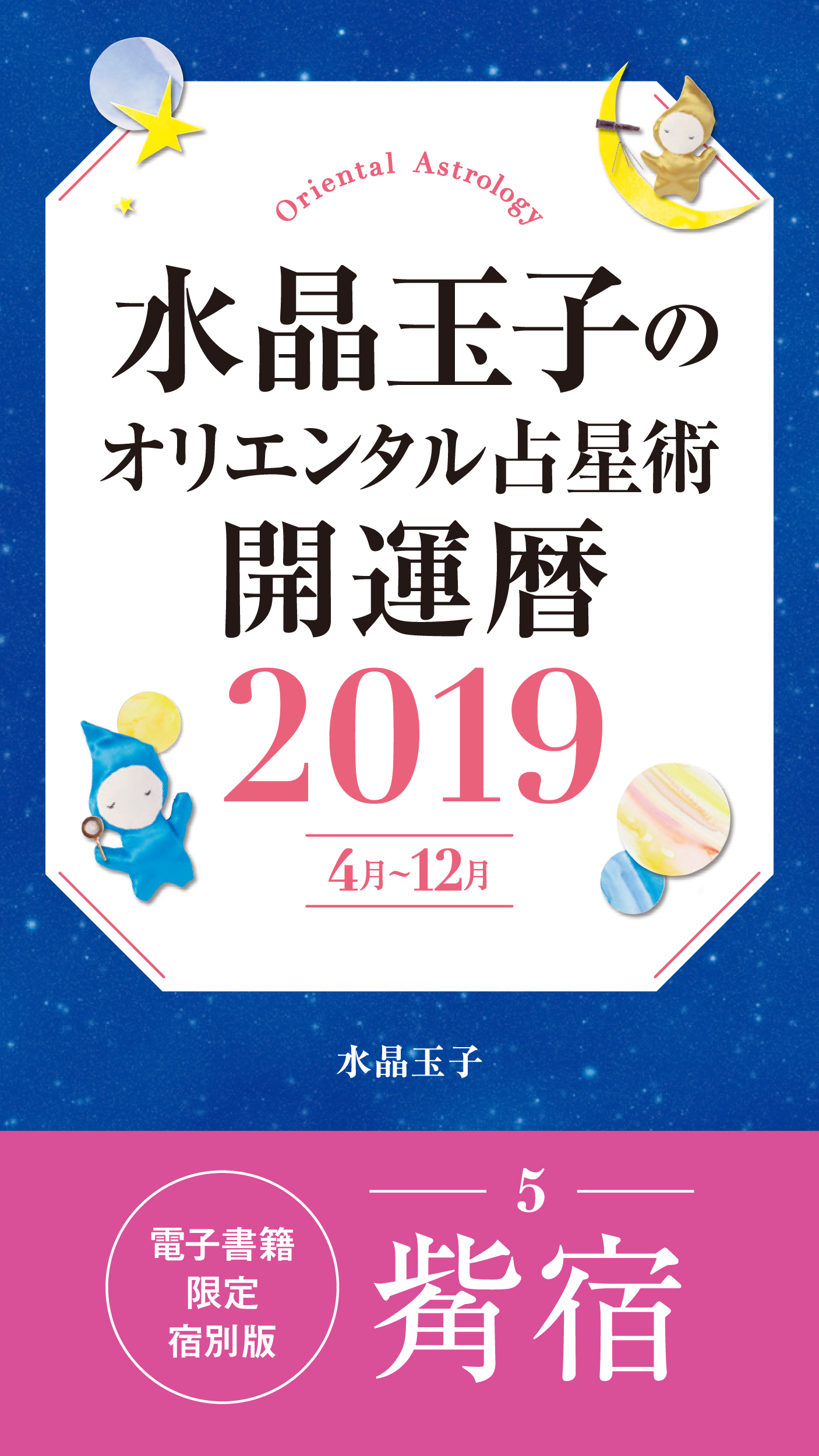 最愛 怖いほど運が向いてくる 四柱推命 alassema-group.com