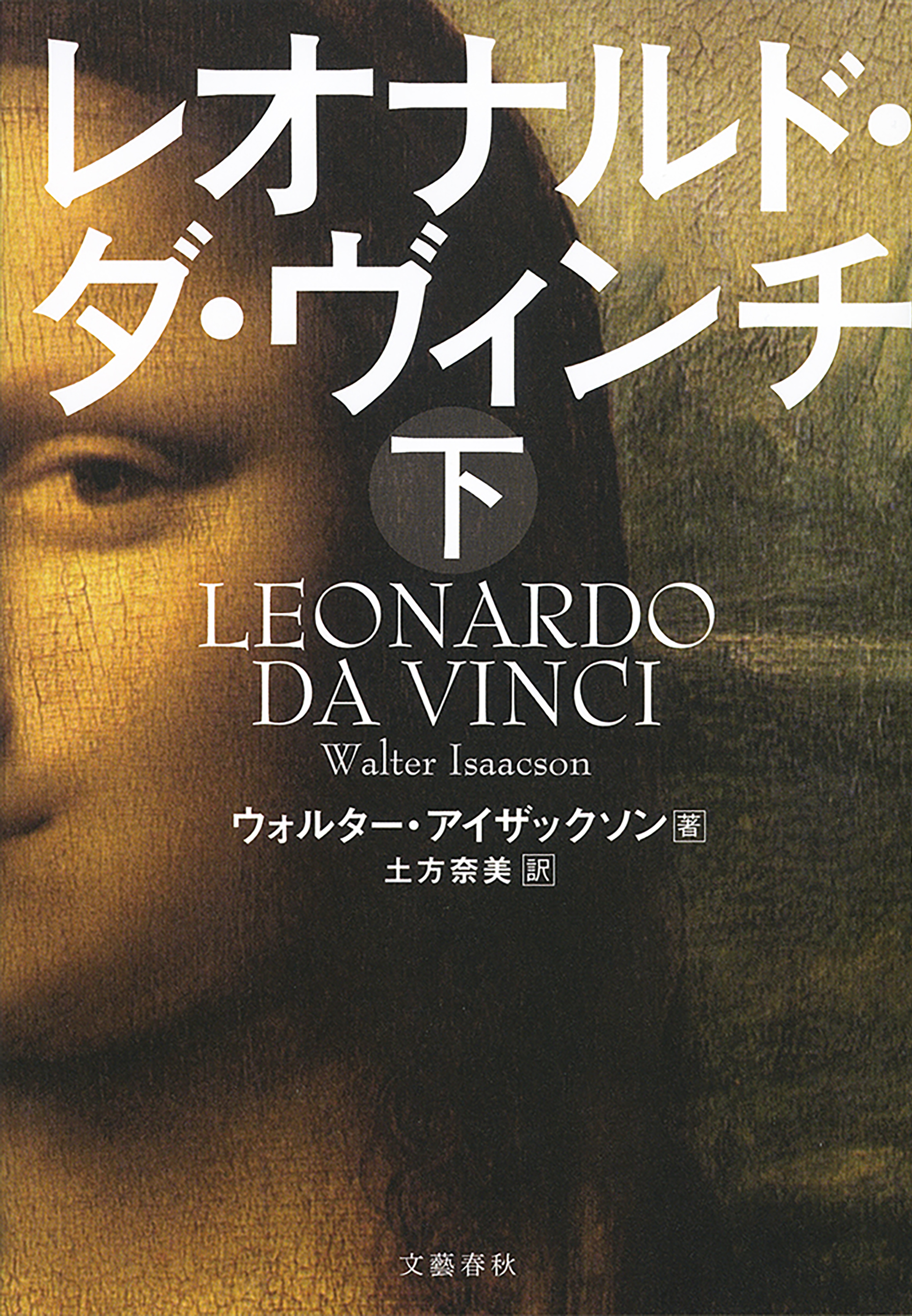 レオナルド ダ ヴィンチ ミケランジェロ展 が開催中です 2017 6 17 9 24 三菱一号館美術館 日伊文化交流会