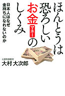 お金の流れで読む日本の歴史 元国税調査官が 古代 現代史 にガサ入れ 漫画 無料試し読みなら 電子書籍ストア ブックライブ