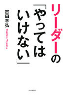 コミュ障 だった僕が学んだ話し方 漫画 無料試し読みなら 電子書籍ストア ブックライブ