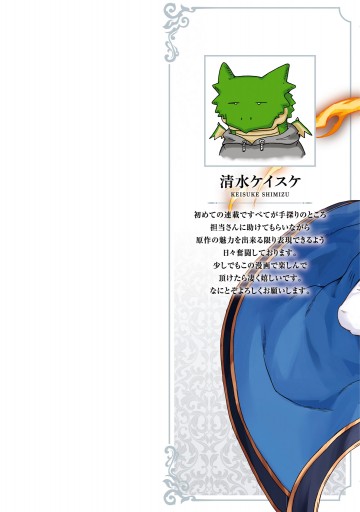 賢者の孫 extra story 1 漫画 無料試し読みなら 電子書籍ストア ブックライブ 賢者の孫 extra story 1 漫画 無料試し読みなら 電子書籍ストア ブックライブ