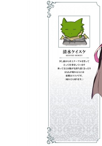 賢者の孫 extra story 4 最新刊 漫画 無料試し読みなら 電子書籍ストア ブックライブ 賢者の孫 extra story 4 最新刊 漫画 無料試し読みなら 電子書籍ストア ブックライブ