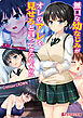 無口な幼なじみがオレのアレを見せろと言ってきたんですが！？