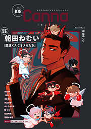 鳥生莉世の作品一覧 - 電子書籍・無料漫画ならブックライブ
