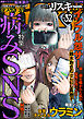 comic RiSky(リスキー)病みSNS　Vol.32