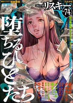 comic RiSky(リスキー)