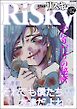 comic RiSky(リスキー)ふたりだけの秘密　Vol.82