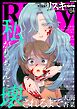 comic RiSky(リスキー)　Vol.84