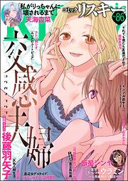 comic RiSky(リスキー)