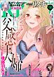 comic RiSky(リスキー)　Vol.86