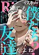 comic RiSky(リスキー)　Vol.87