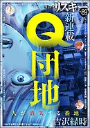 comic RiSky(リスキー)　Vol.89