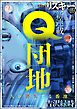 comic RiSky(リスキー)　Vol.89
