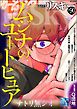 comic RiSky(リスキー)　Vol.90