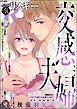 comic RiSky(リスキー)　Vol.91