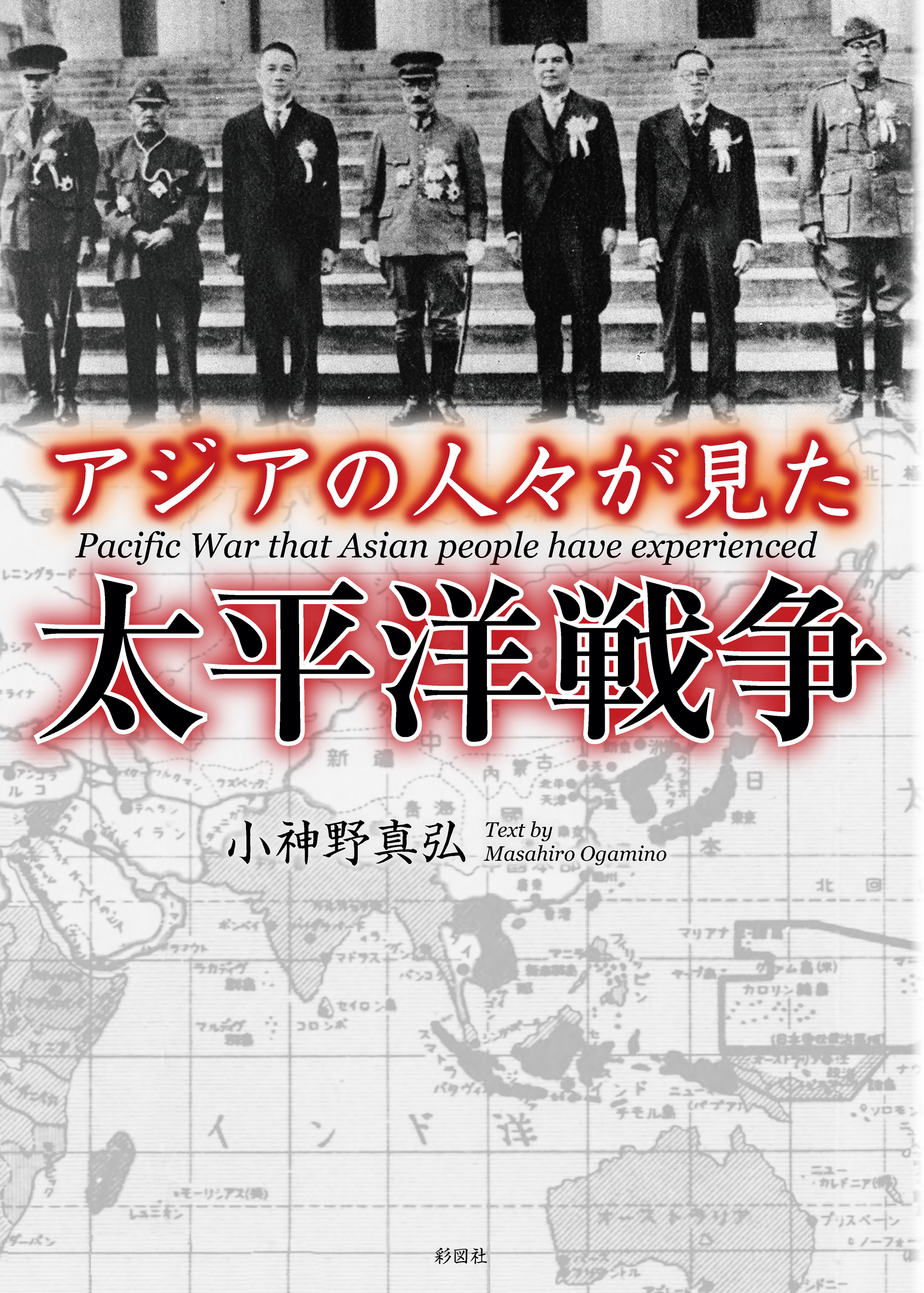 戦争の哲学 自由・理念・講和 - 人文