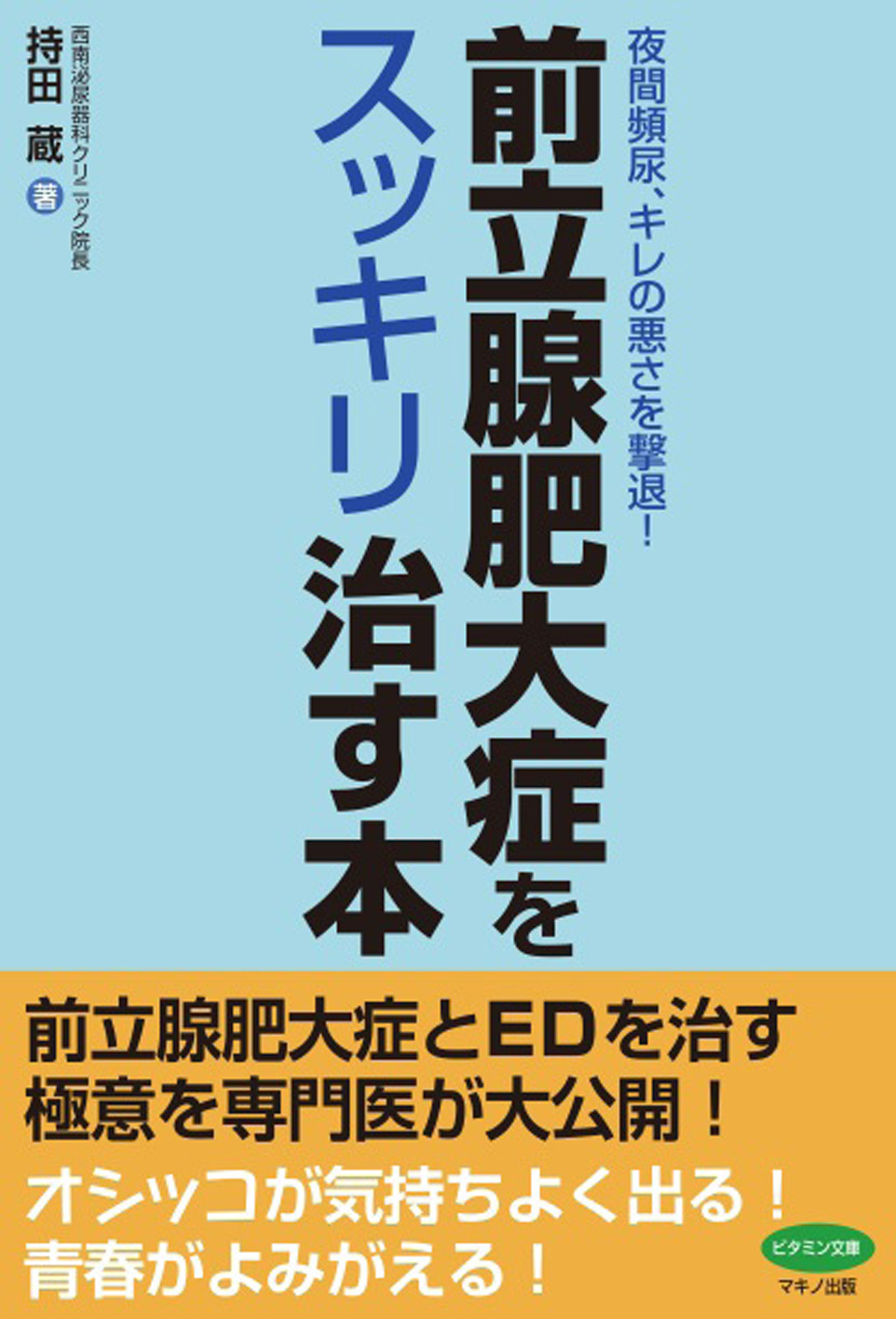 どのベータ遮断薬がインポテンスを引き起こさないか