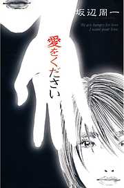 ちょっとオトナな青年マンガ一覧 漫画 無料試し読みなら 電子書籍ストア ブックライブ