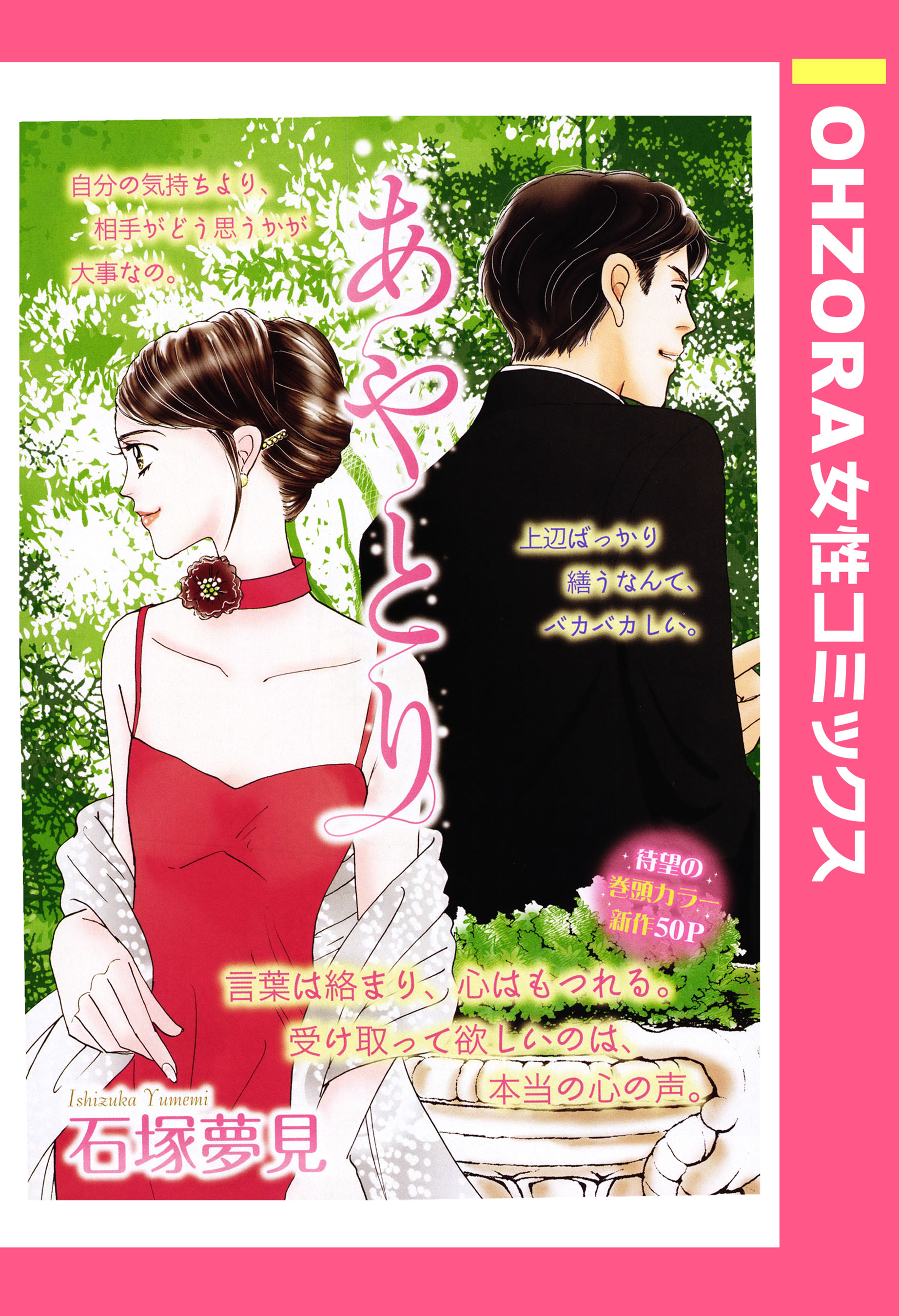 あやとり 単話売 漫画 無料試し読みなら 電子書籍ストア ブックライブ