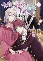 小説のおすすめ人気ランキング 月間 漫画 無料試し読みなら 電子書籍ストア ブックライブ