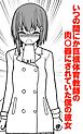 いつの間にか巨根体育教師の肉○器にされていた僕の彼女