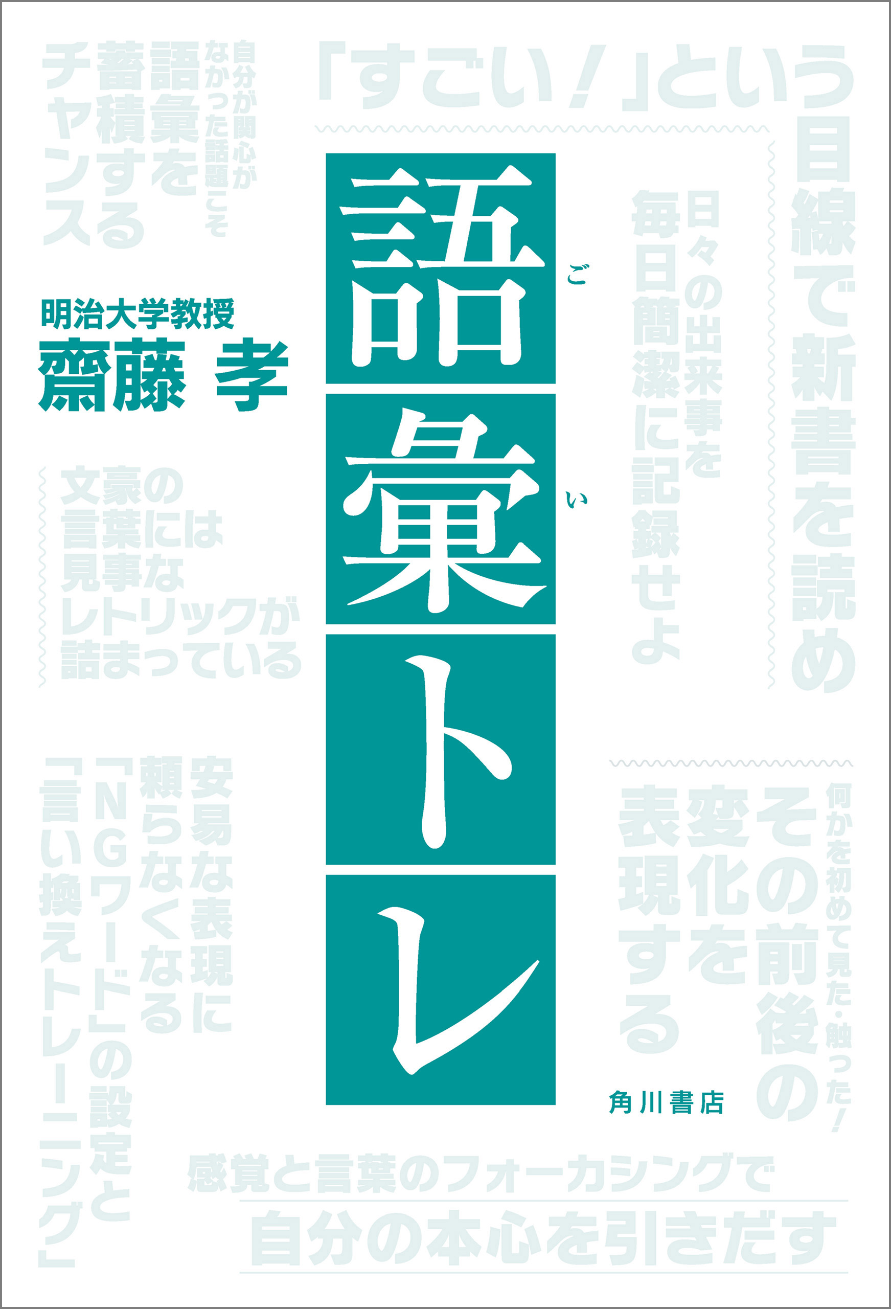 語彙トレ 漫画 無料試し読みなら 電子書籍ストア ブックライブ