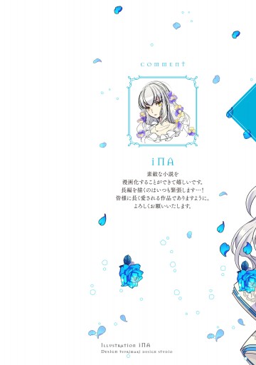 捨てられた皇妃 1 漫画 無料試し読みなら 電子書籍ストア ブックライブ 捨てられた皇妃 1 漫画 無料試し読みなら 電子書籍ストア ブックライブ