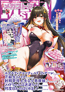 メガストア2025年11月号