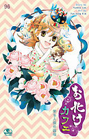 お化けカフェ96