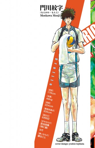 ハリガネサービスACE 15 - 荒達哉 - 電子書籍・無料漫画ならブックライブ