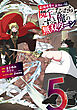 最強勇者はお払い箱→魔王になったらずっと俺の無双ターン 5巻